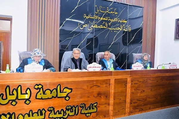 اعلام جامعة بابل