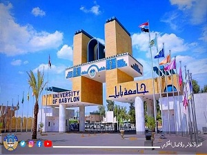 جامعة بابل تستحدث قسم (معلم الصفوف الأولية) في كلية التربية الأساسية