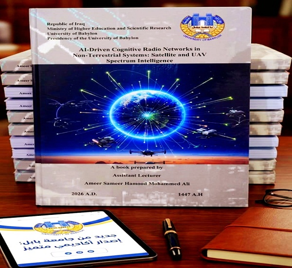 اعلام جامعة بابل