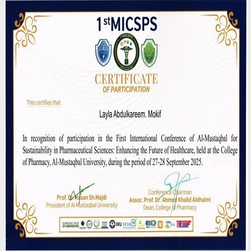 اعلام جامعة بابل