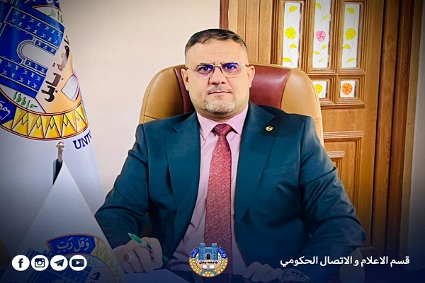 Babylon University News