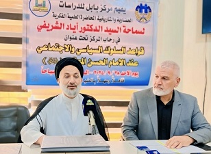 مركز بابل للدراسات الحضارية والتاريخية يقيم محاضرة عن السلوك السياسي عند الإمام الحسن المجتبى(ع)