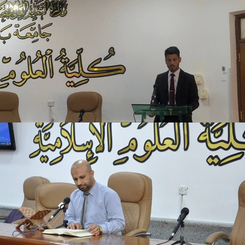 Babylon University News