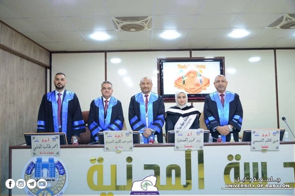 اعلام جامعة بابل