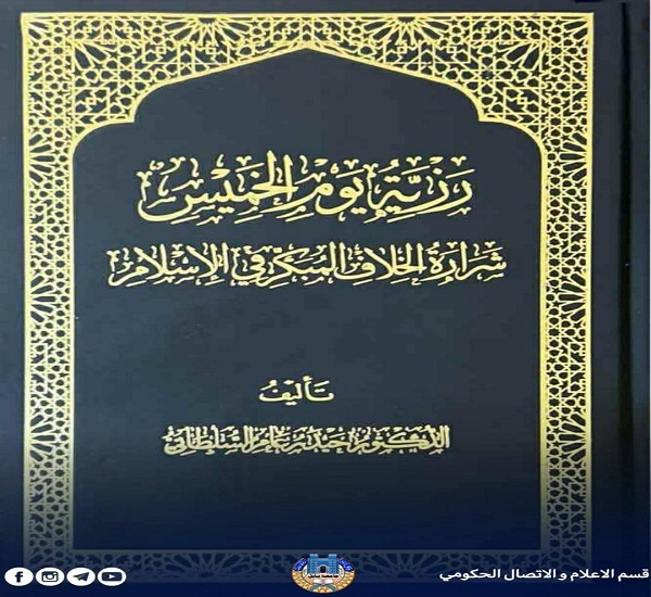 اعلام جامعة بابل