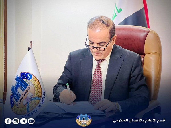 اعلام جامعة بابل