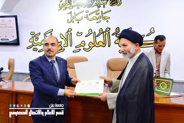 اعلام جامعة بابل