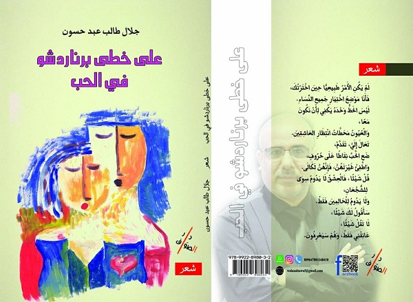 اعلام جامعة بابل