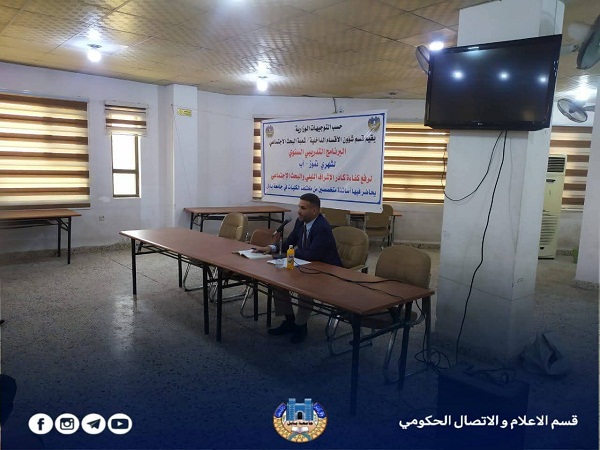 اعلام جامعة بابل