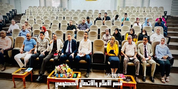 اعلام جامعة بابل
