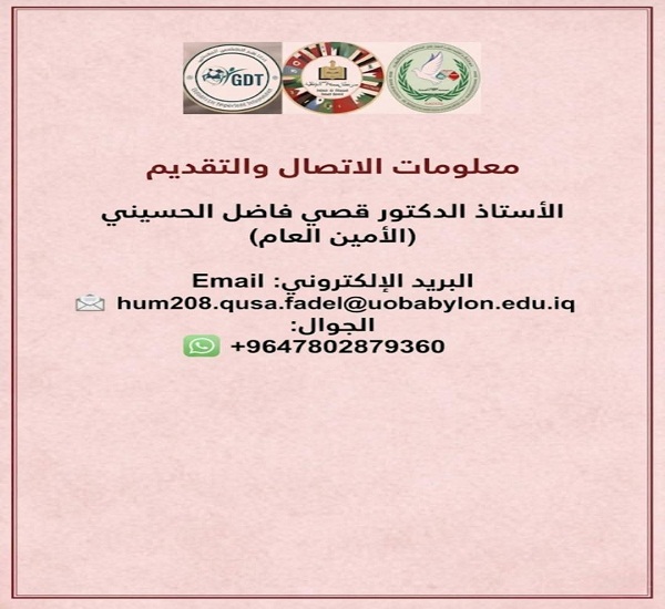 اعلام جامعة بابل