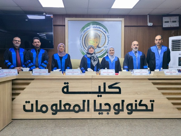 اعلام جامعة بابل
