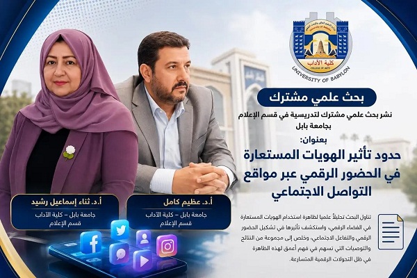 Babylon University News