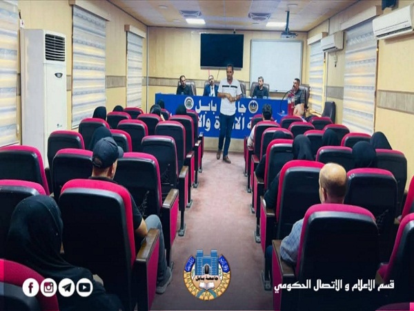Babylon University News