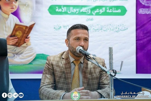 اعلام جامعة بابل