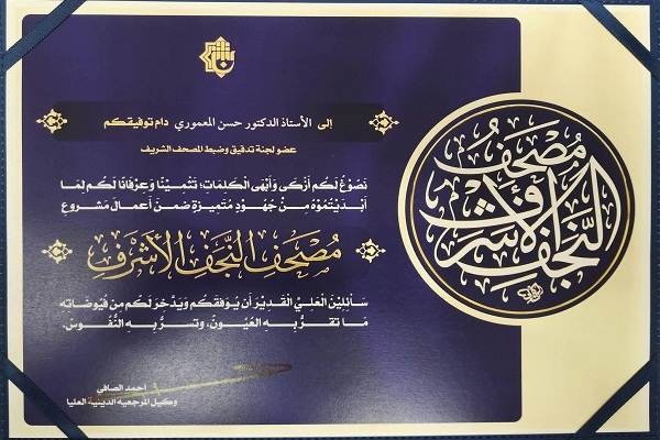 اعلام جامعة بابل