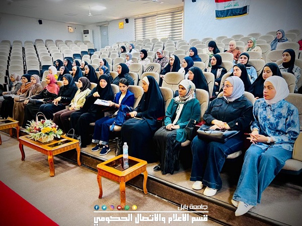 اعلام جامعة بابل