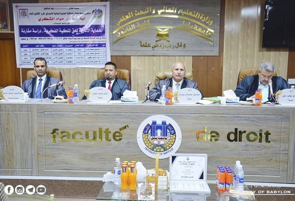 اعلام جامعة بابل