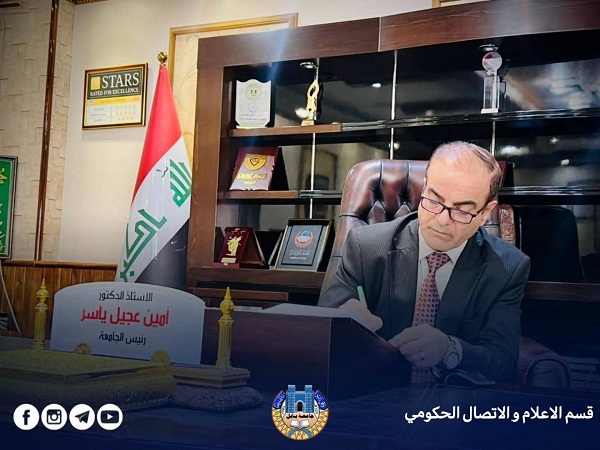 اعلام جامعة بابل
