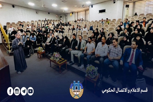 اعلام جامعة بابل