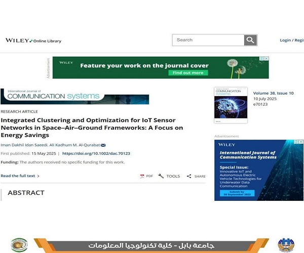 اعلام جامعة بابل