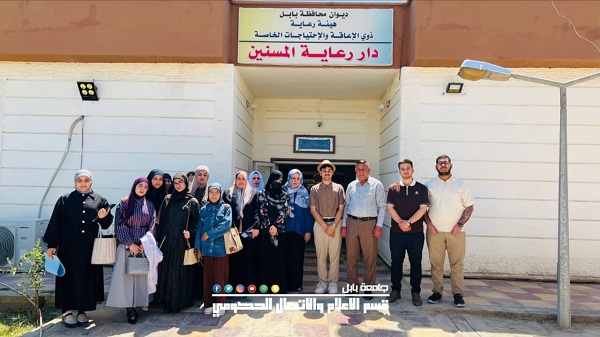 اعلام جامعة بابل