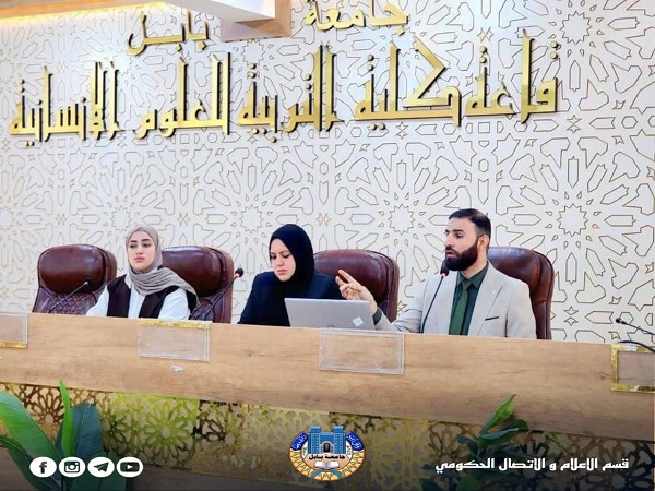 اعلام جامعة بابل