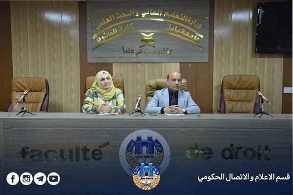 اعلام جامعة بابل