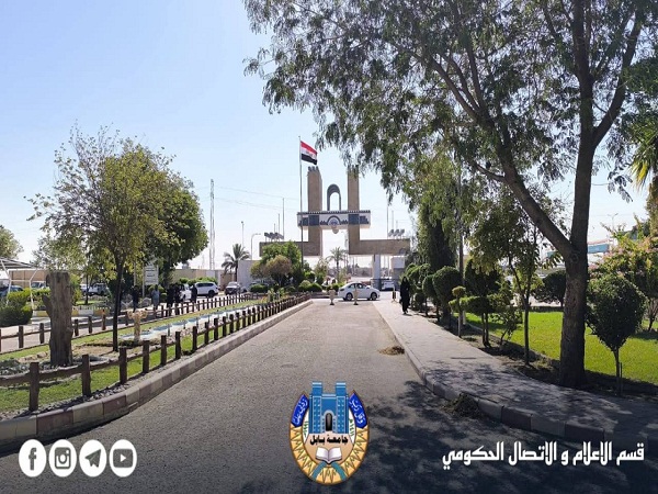 اعلام جامعة بابل