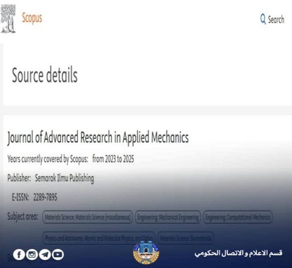 اعلام جامعة بابل