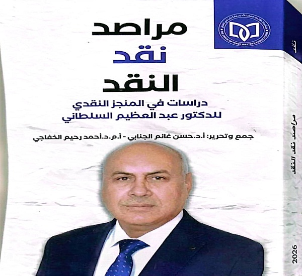 اعلام جامعة بابل