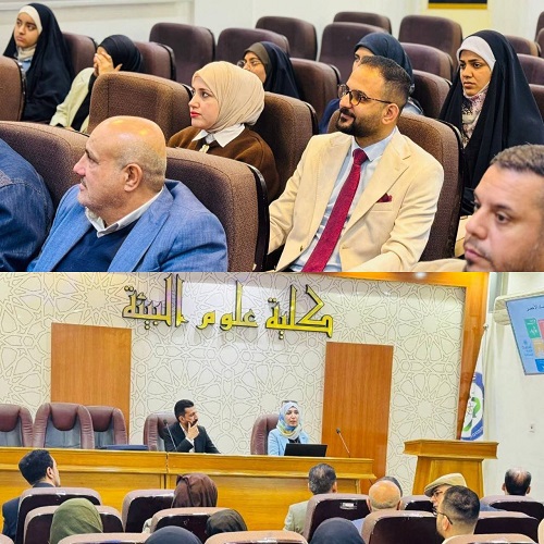 اعلام جامعة بابل