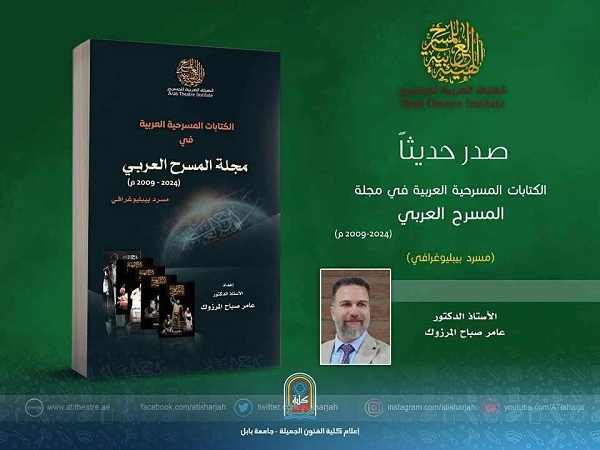 Babylon University News