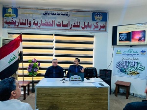اعلام جامعة بابل