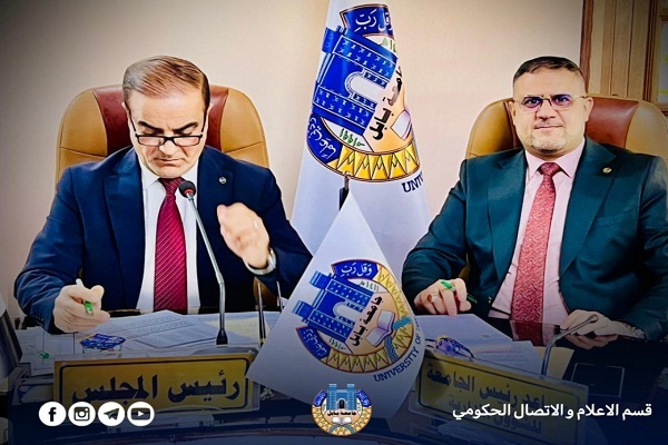 Babylon University News