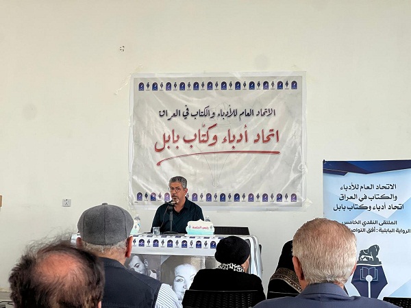 اعلام جامعة بابل