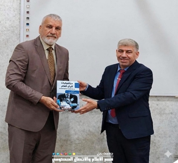 اعلام جامعة بابل