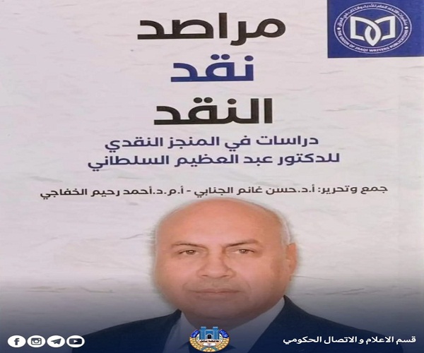 اعلام جامعة بابل