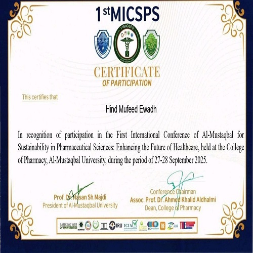 اعلام جامعة بابل