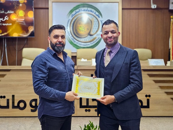 اعلام جامعة بابل