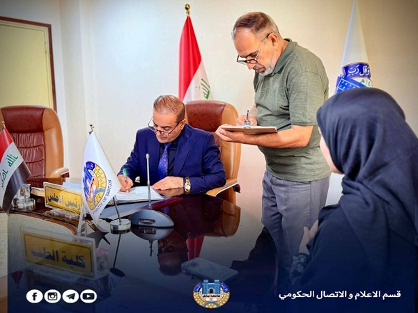 اعلام جامعة بابل