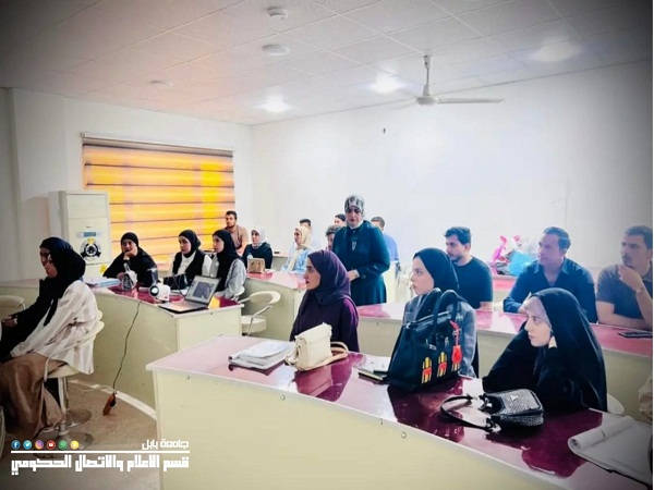 اعلام جامعة بابل