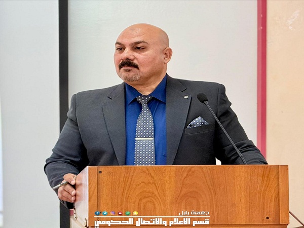 اعلام جامعة بابل