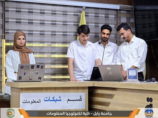 اعلام جامعة بابل