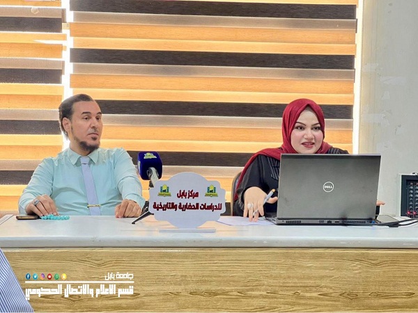 اعلام جامعة بابل