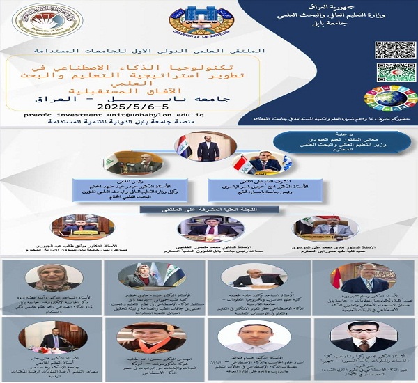 Babylon University News