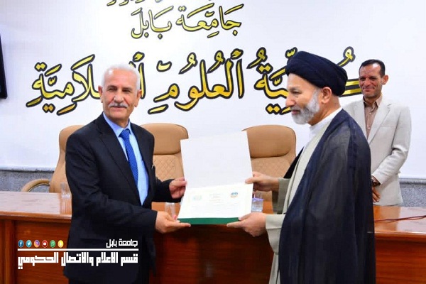 اعلام جامعة بابل