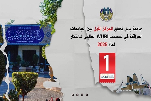Babylon University News