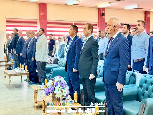 اعلام جامعة بابل