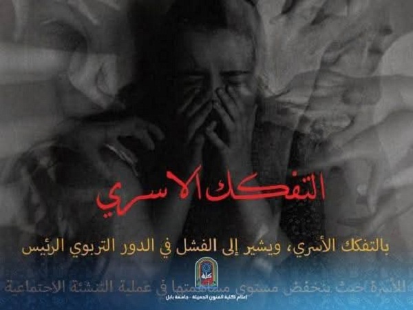 اعلام جامعة بابل